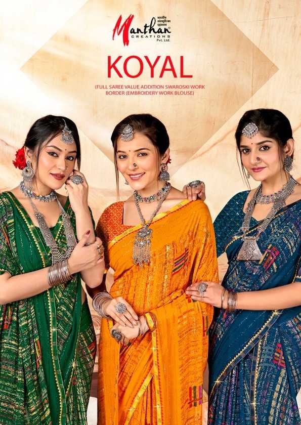 koyal by manthan printed fancy good looking saree designe