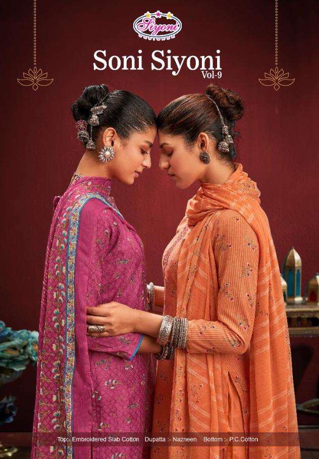 siyoni present soni siyoni vol 9 cotton designer salwar kameez