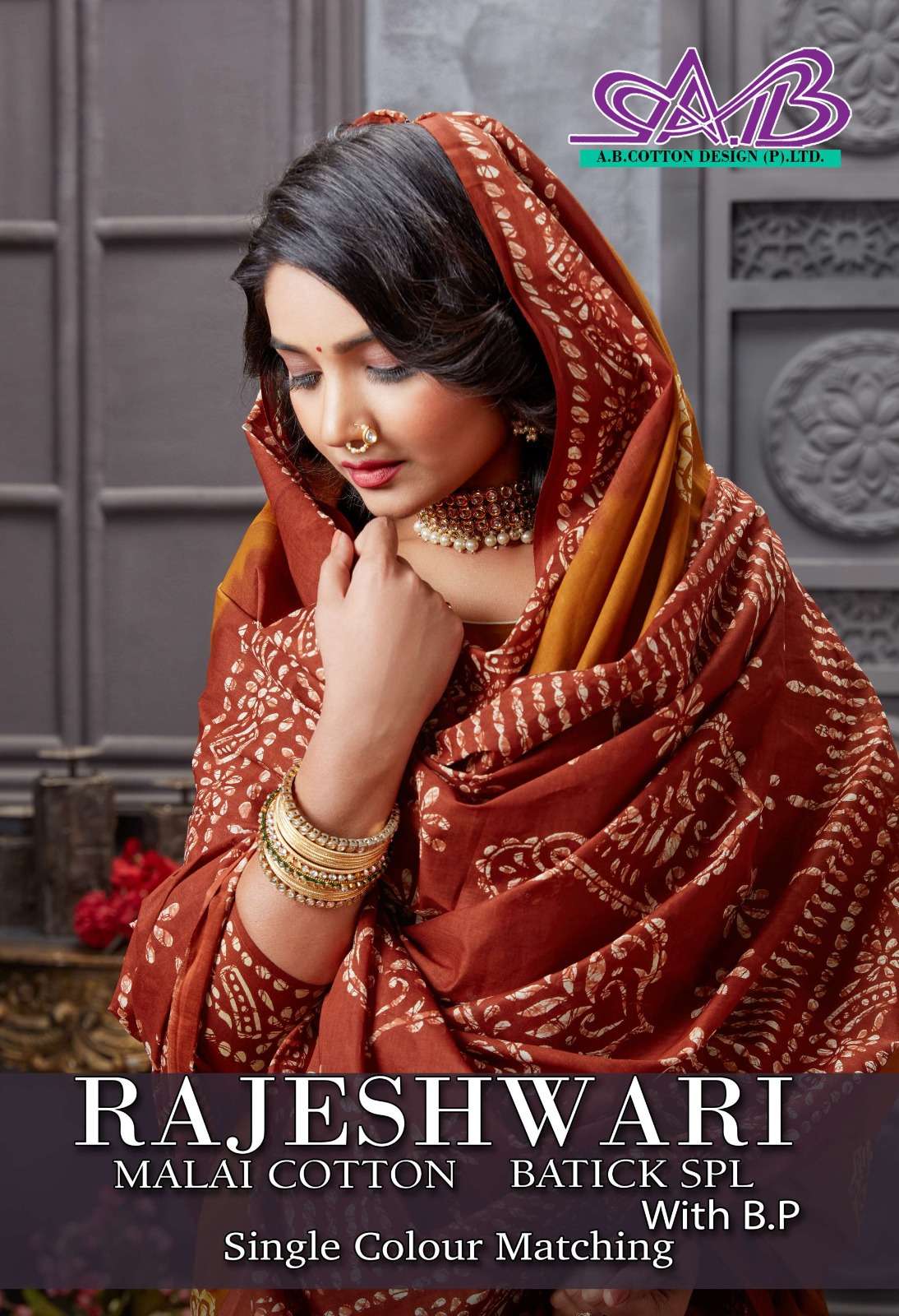 rajeshwari by ab cotton design single colour matching saree collection