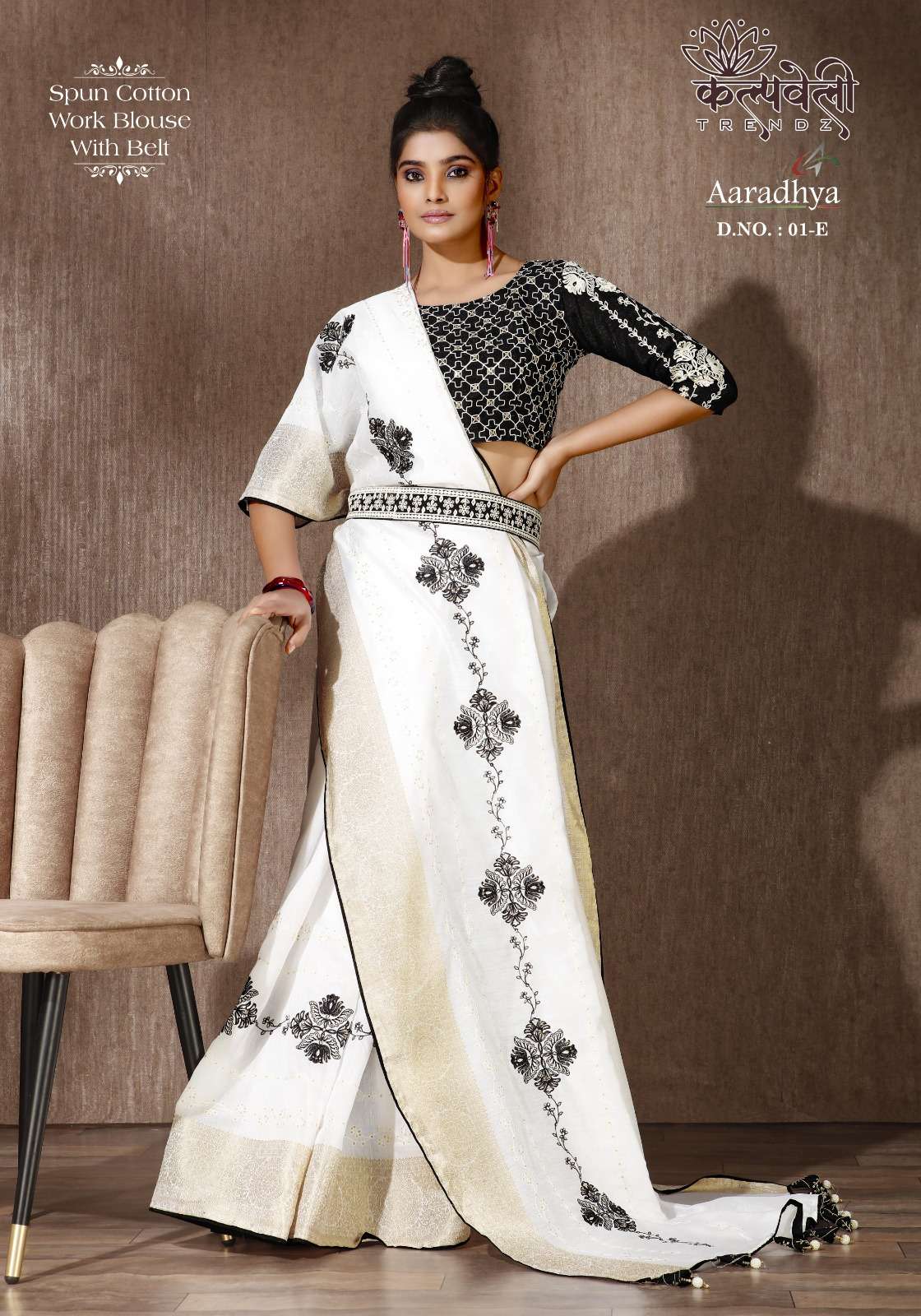 kalpavelly trendz aaradhya 01 fancy amazing embroidery sarees with belt collection 