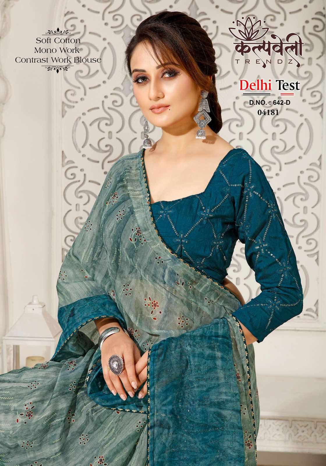 kalpavelly trendz delhi test 642 fancy mono work soft cotton saree supplier