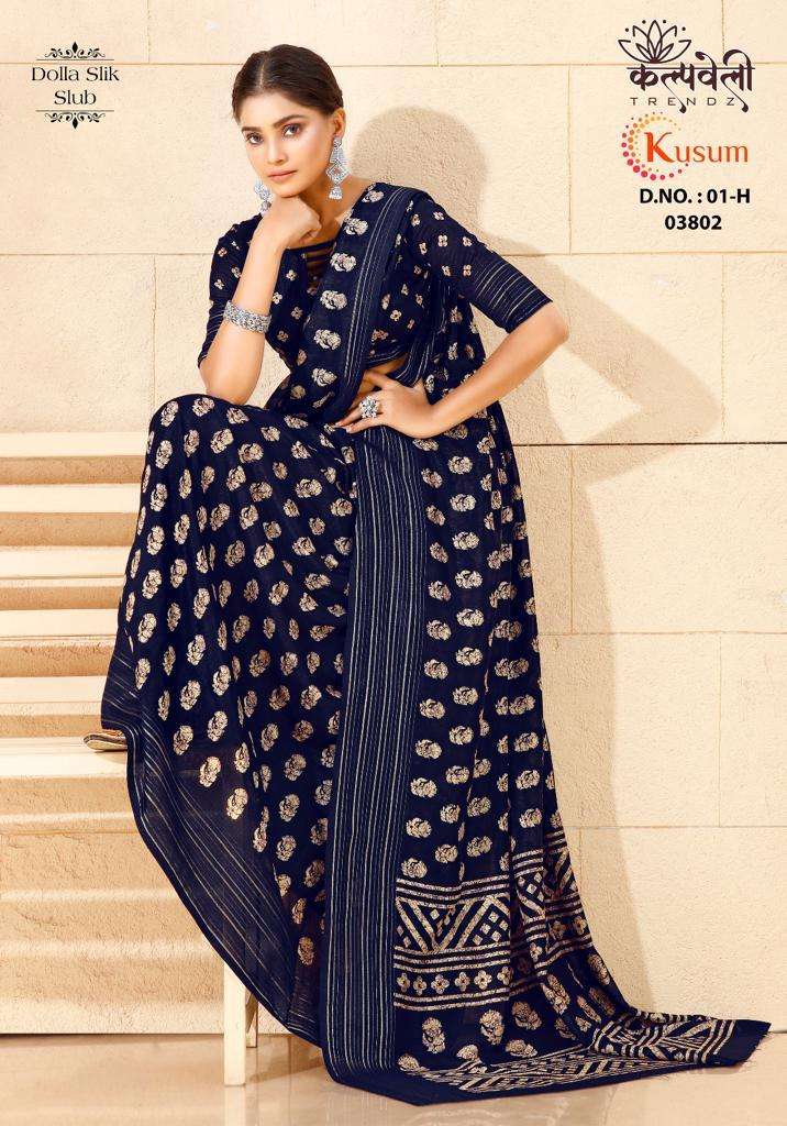 kalpavelly trendz kusum 1 fancy dola silk slub sarees collection
