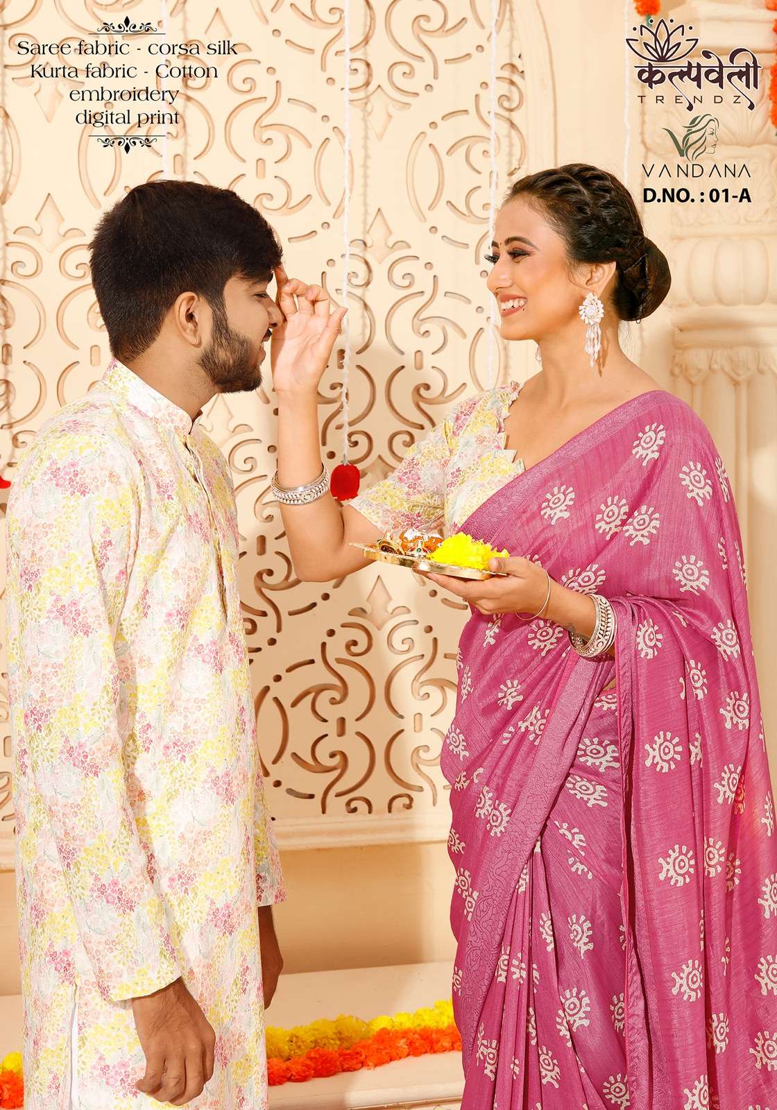 kalpavelly trendz vandana 1 rakhi special amazing print silk saree and unstitch cotton kurta collection
