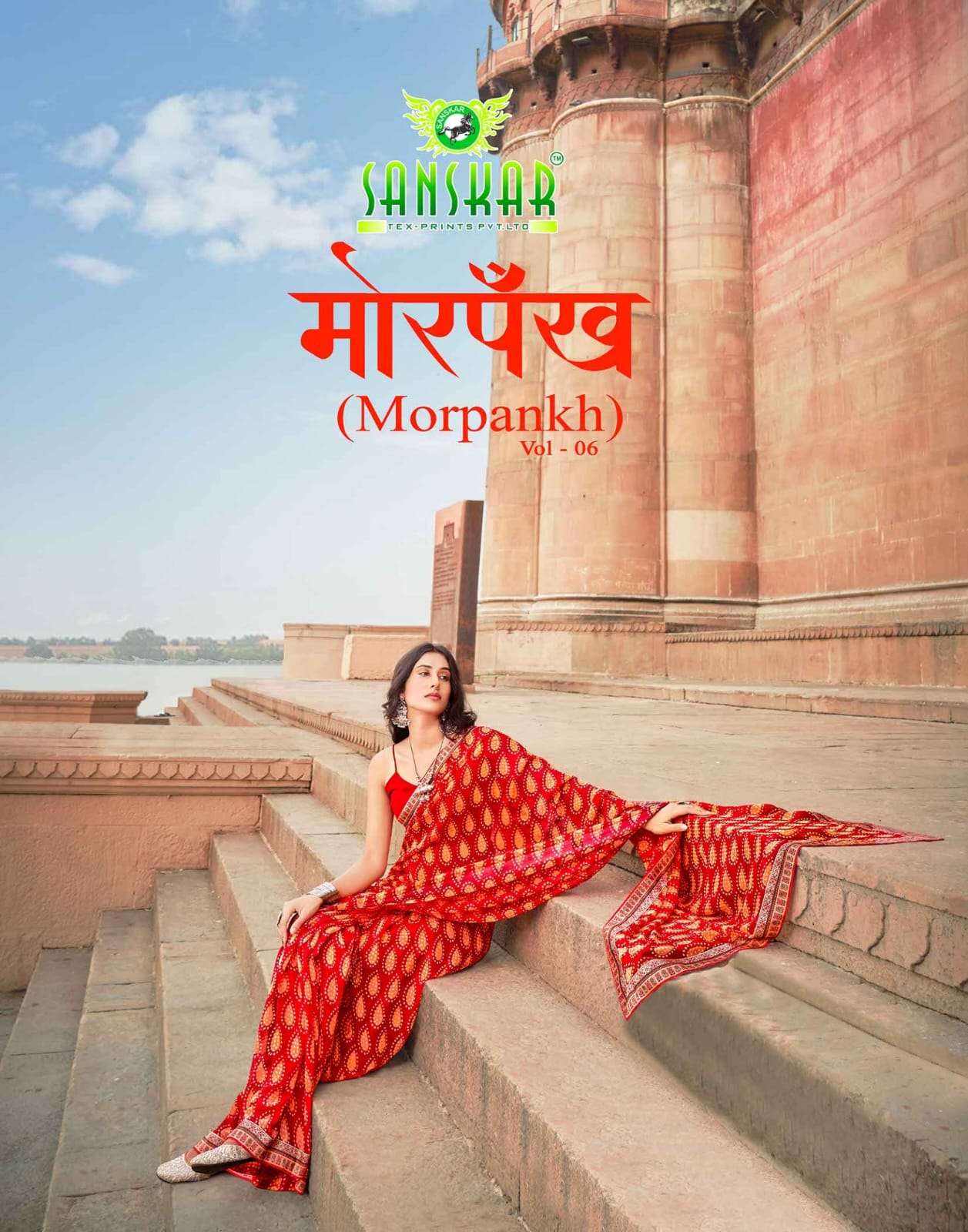 morpankh vol 6 by sanskar tex amazing fancy georgette saree wholesaler