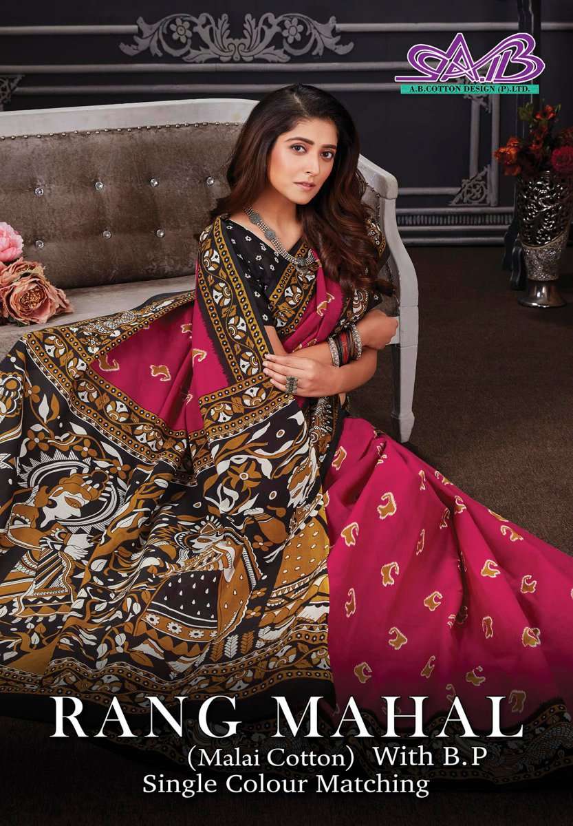 ab cotton design present rang mahal fancy malai cotton sarees wholesaler