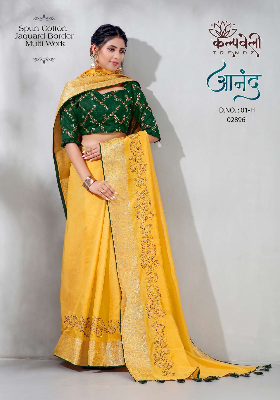 kalpavelly trendz anand 01 spun cotton jacquard border saree wholesaler