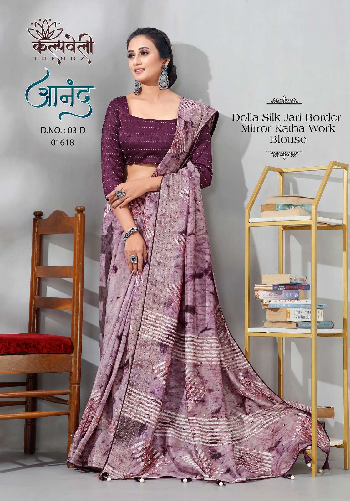 kalpavelly trendz anand 03 fancy dola silk sarees