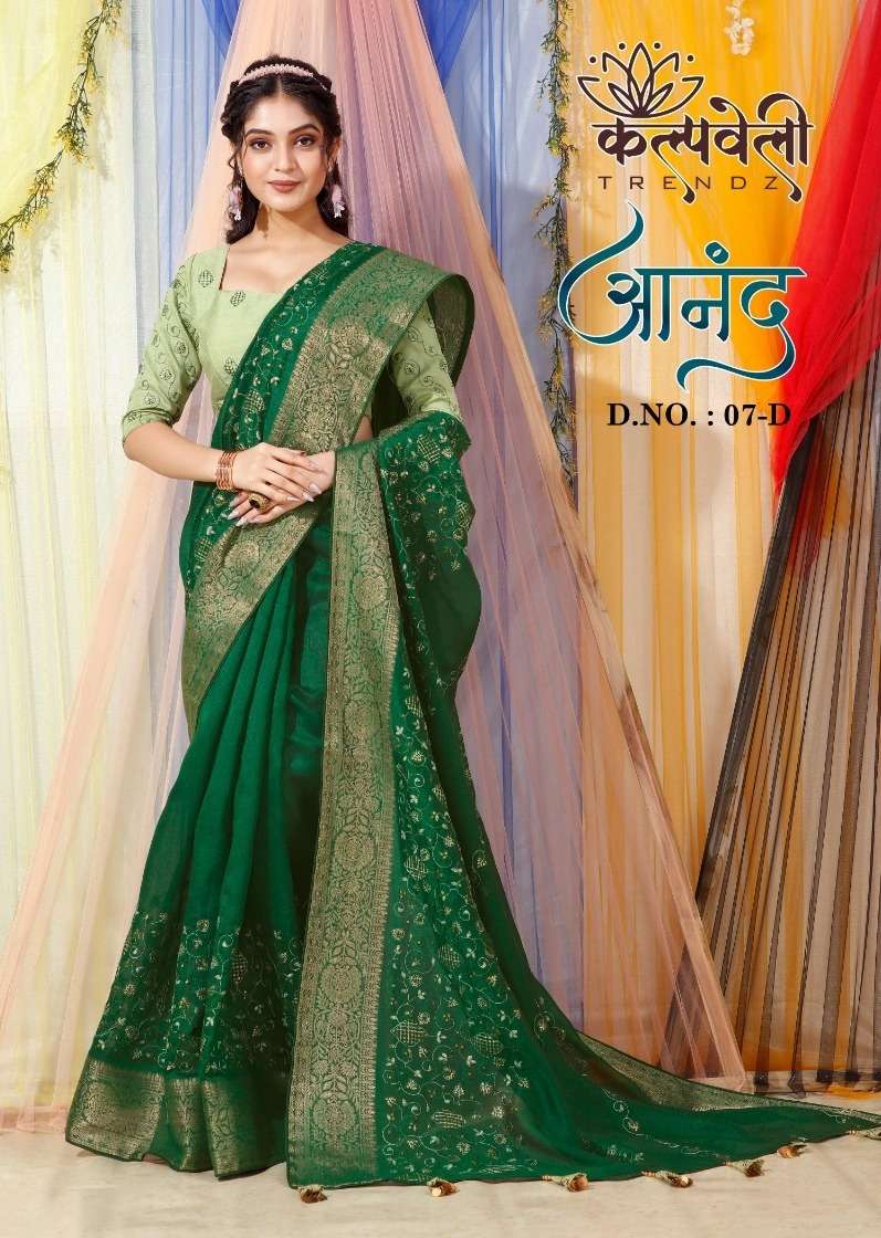kalpavelly trendz anand 07 amazing design soft cotton saree wholesaler