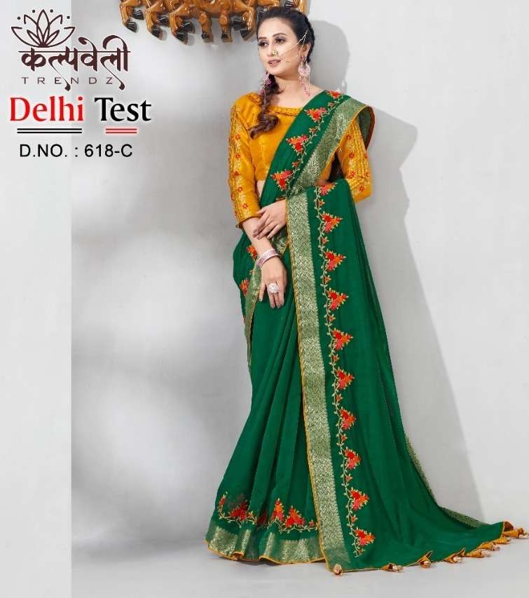 kalpavelly trendz delhi test 618 spun cotton with fancy work saree wholesaler