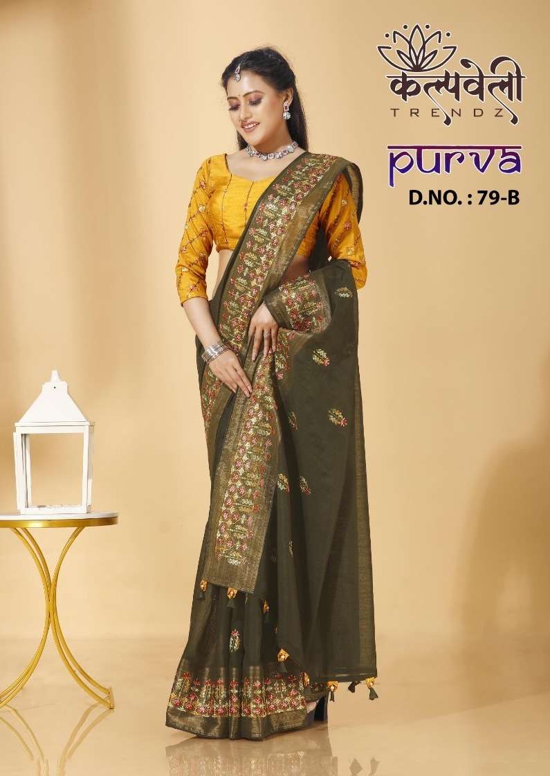 kalpavelly trendz purva 79 fancy work soft cotton saree wholesaler