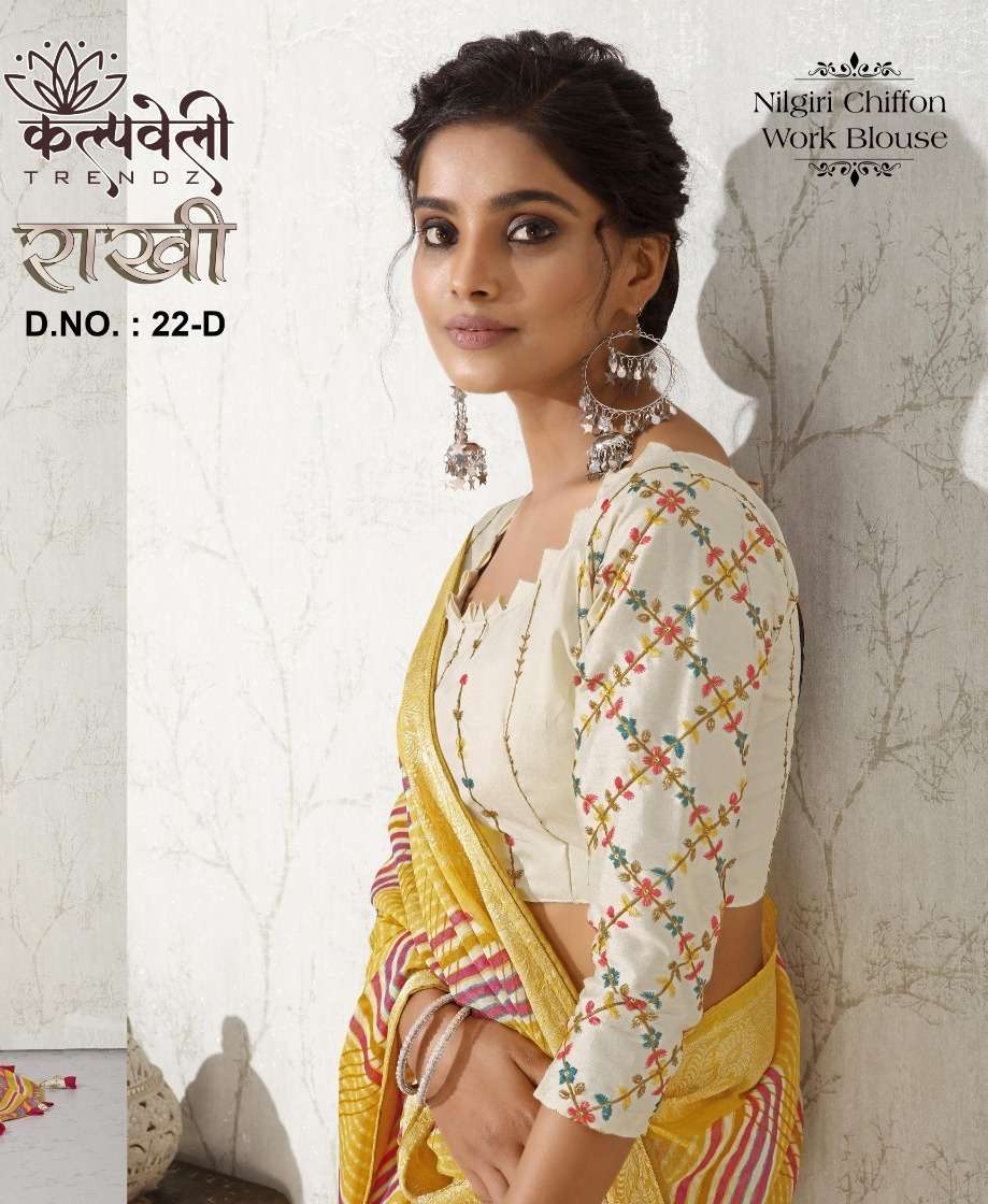 kalpavelly trendz rakhi 22 chiffon leheriya print fancy saree with work blouse peice supplier