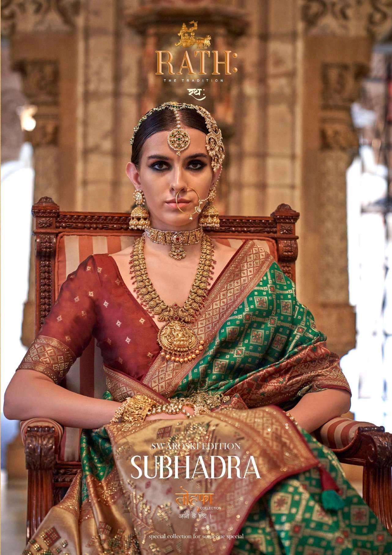 rath present subhadra 1214-1223 series wedding wear designer silk sarees