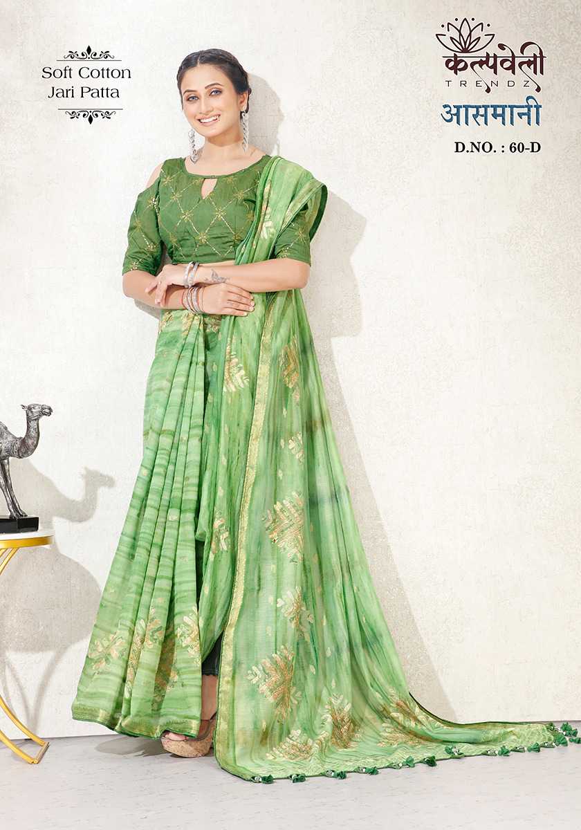 kalpavelly trendz ashmani 60 fancy cotton sarees