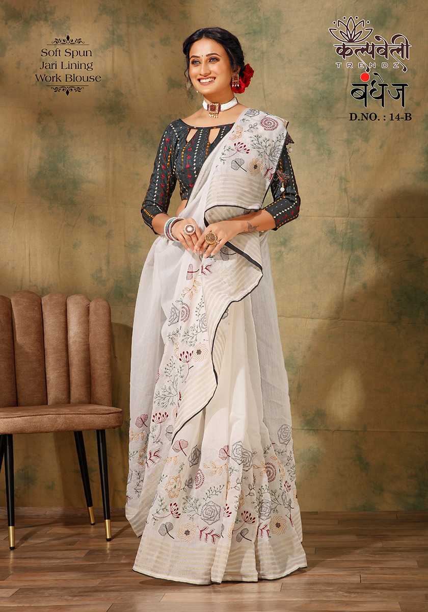 kalpavelly trendz bandhej 14 fancy work special white cotton sarees