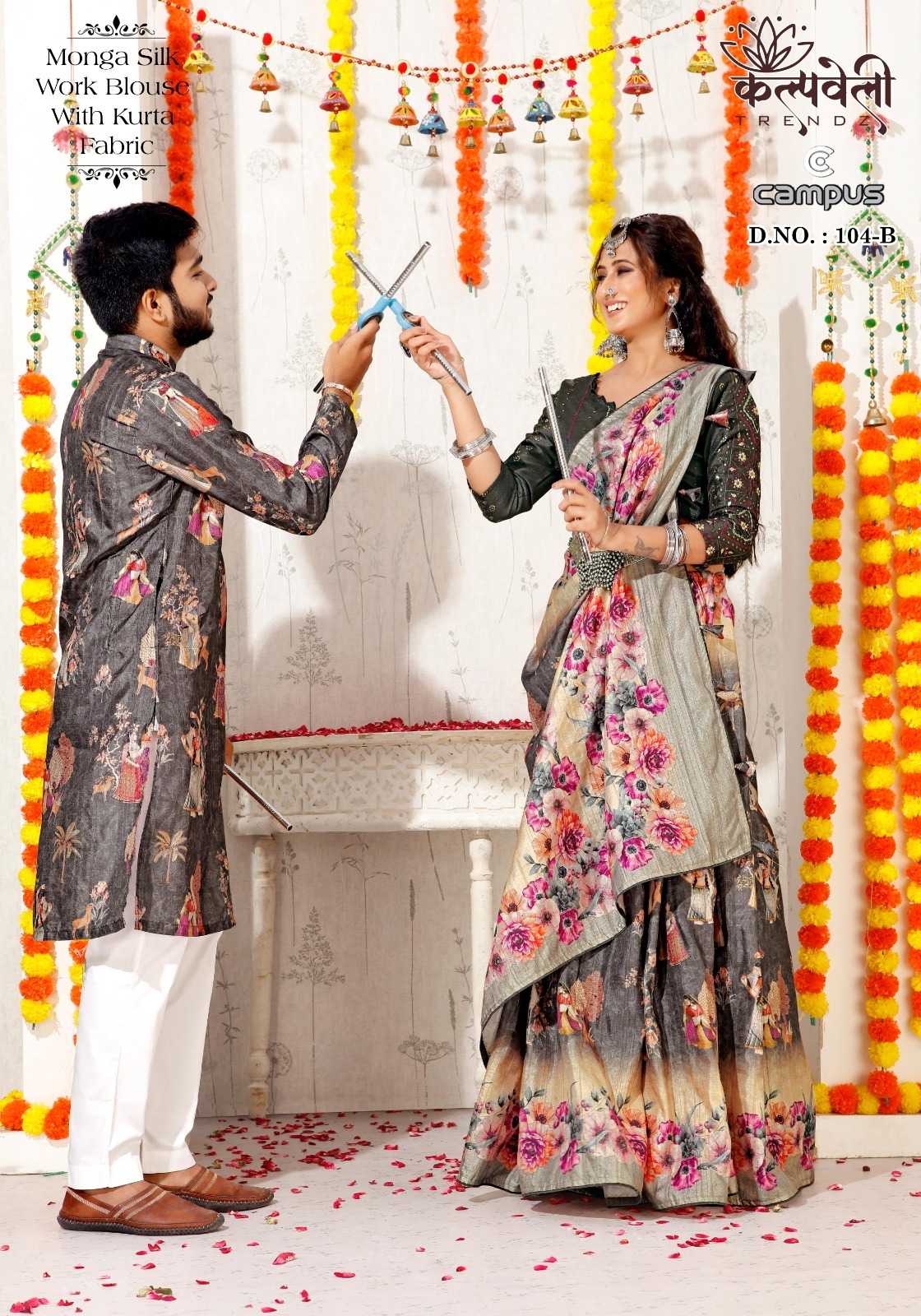 kalpavelly trendz campus 104 fancy silk saree with unstitch kurta for couples navratri wear