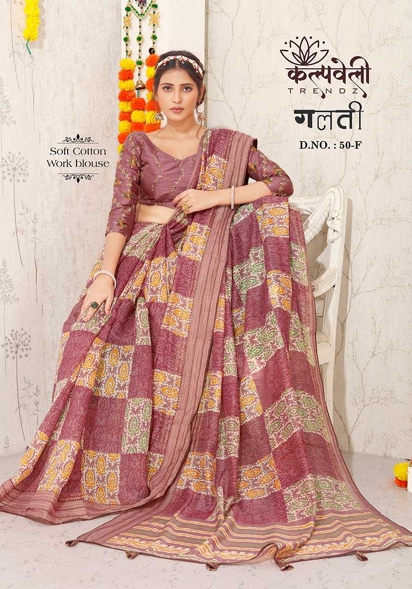 kalpavelly trendz galti 50 beautiful cotton saree catalog