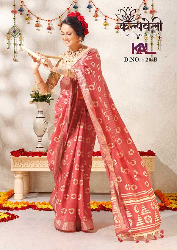 kalpavelly trendz kal 20 amazing silk jacquard saree