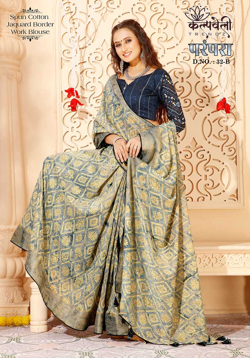 kalpavelly trendz present parampara vol 32 fancy cotton saree catalog
