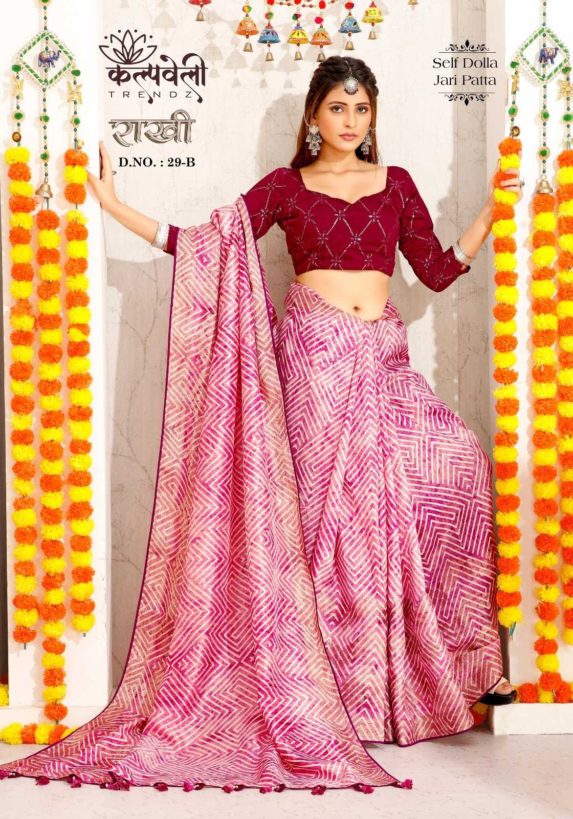 kalpavelly trendz rakhi 29 fancy saree catalog
