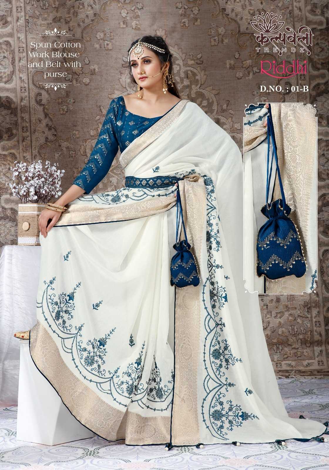 kalpavelly trendz riddhi 01 occasion wear special white designer sarees and belt with purse