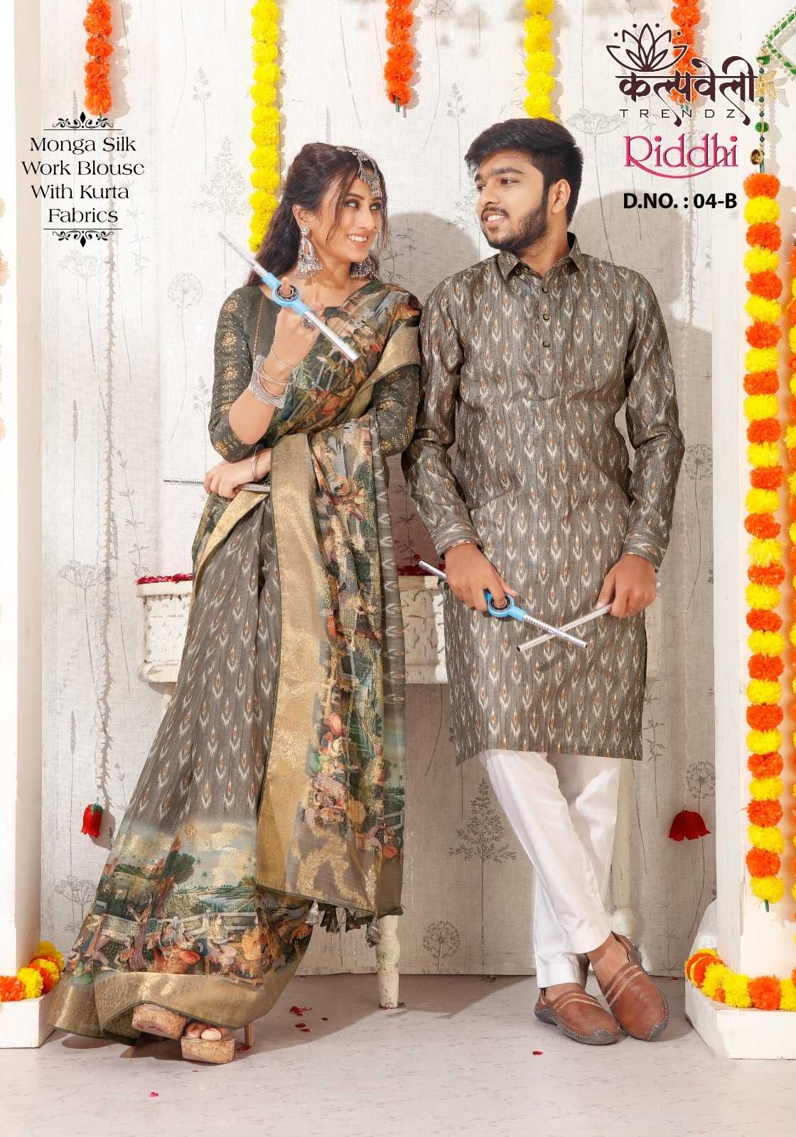 kalpavelly trendz riddhi 04 couple navratri wear silk saree with unstitch kurta