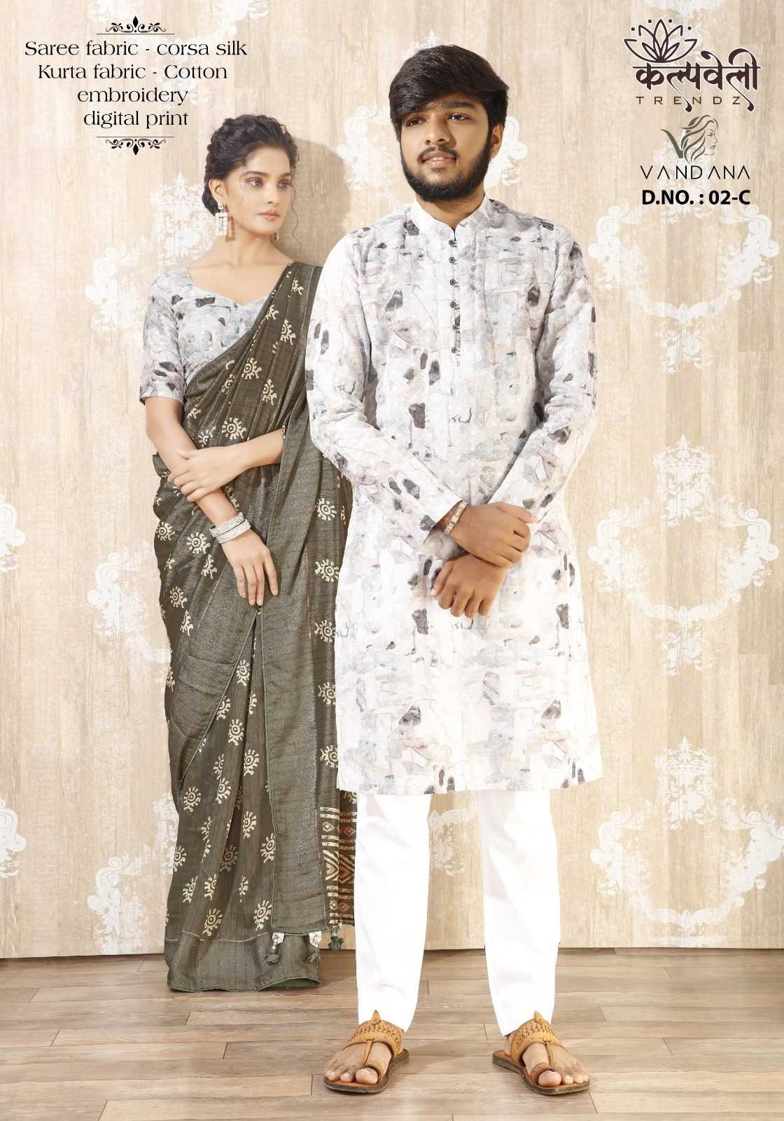 kalpavelly trendz vandana vol 2 navratri special saree with matching unstitch kurta for couples