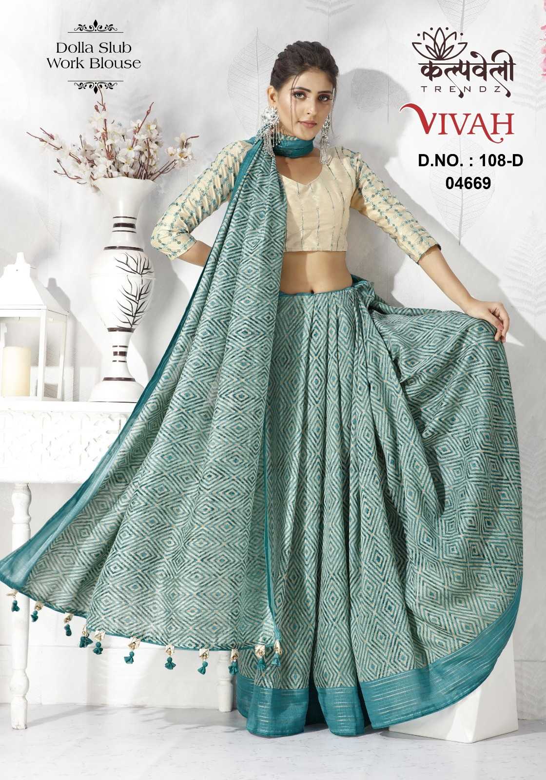 kalpavelly trendz vivah 108 adorable fancy saree collection