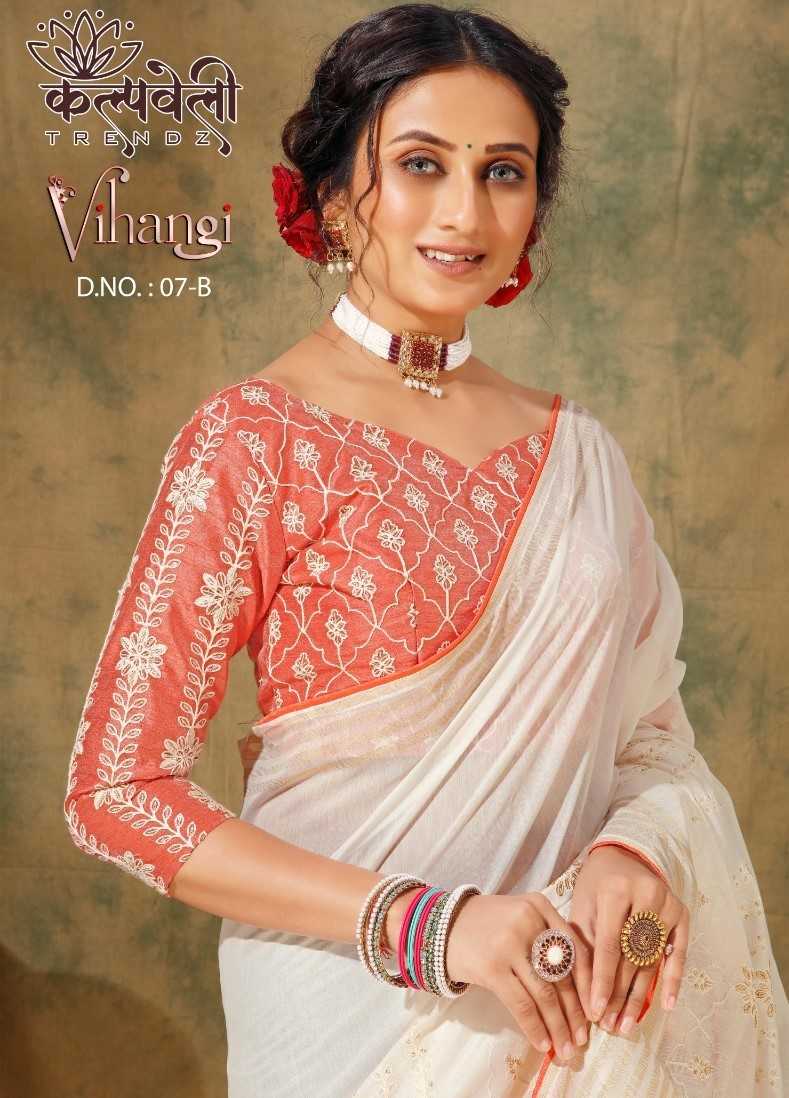 kalpavelly trendz vihangi 7 white special saree with contrast blouse 
