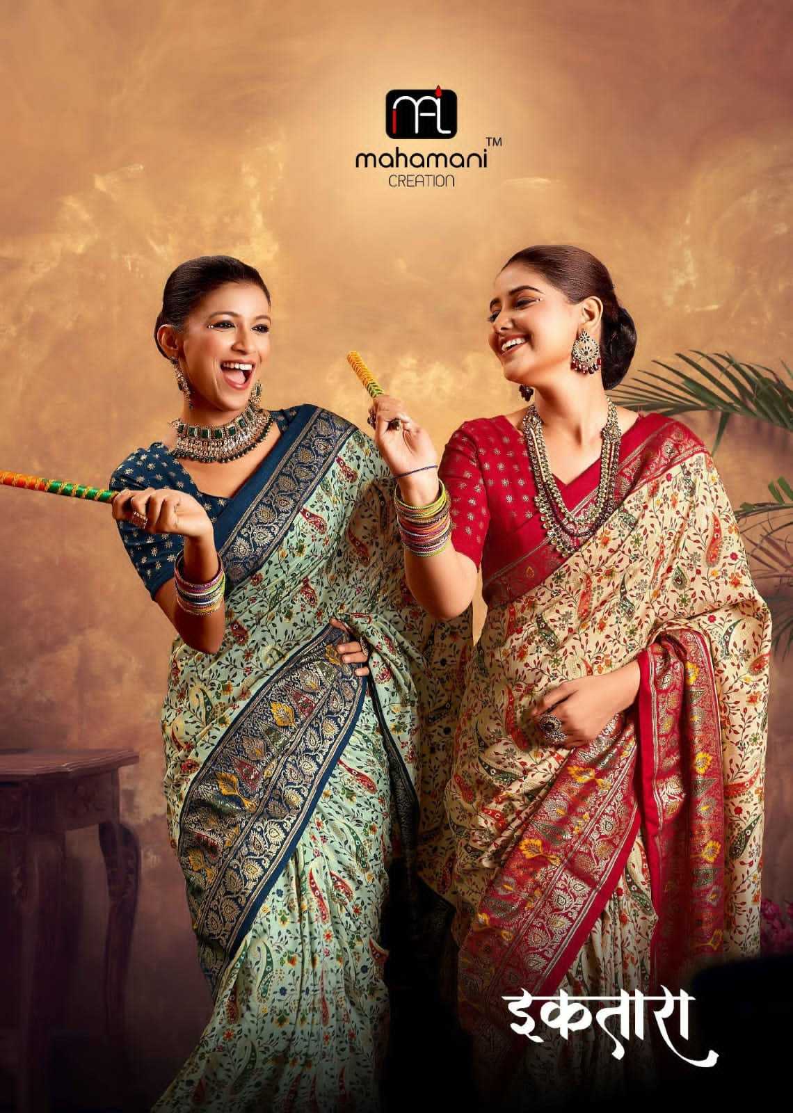 mahamani creation present ektara beautiful festive wear saree catalog