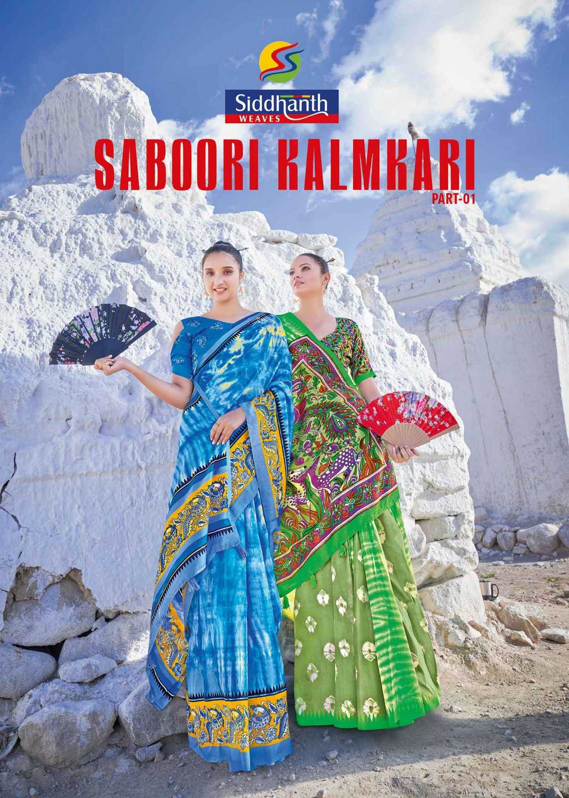 siddhanth weaves saboori kalmkari vol 1 ethnic cotton sarees online trader