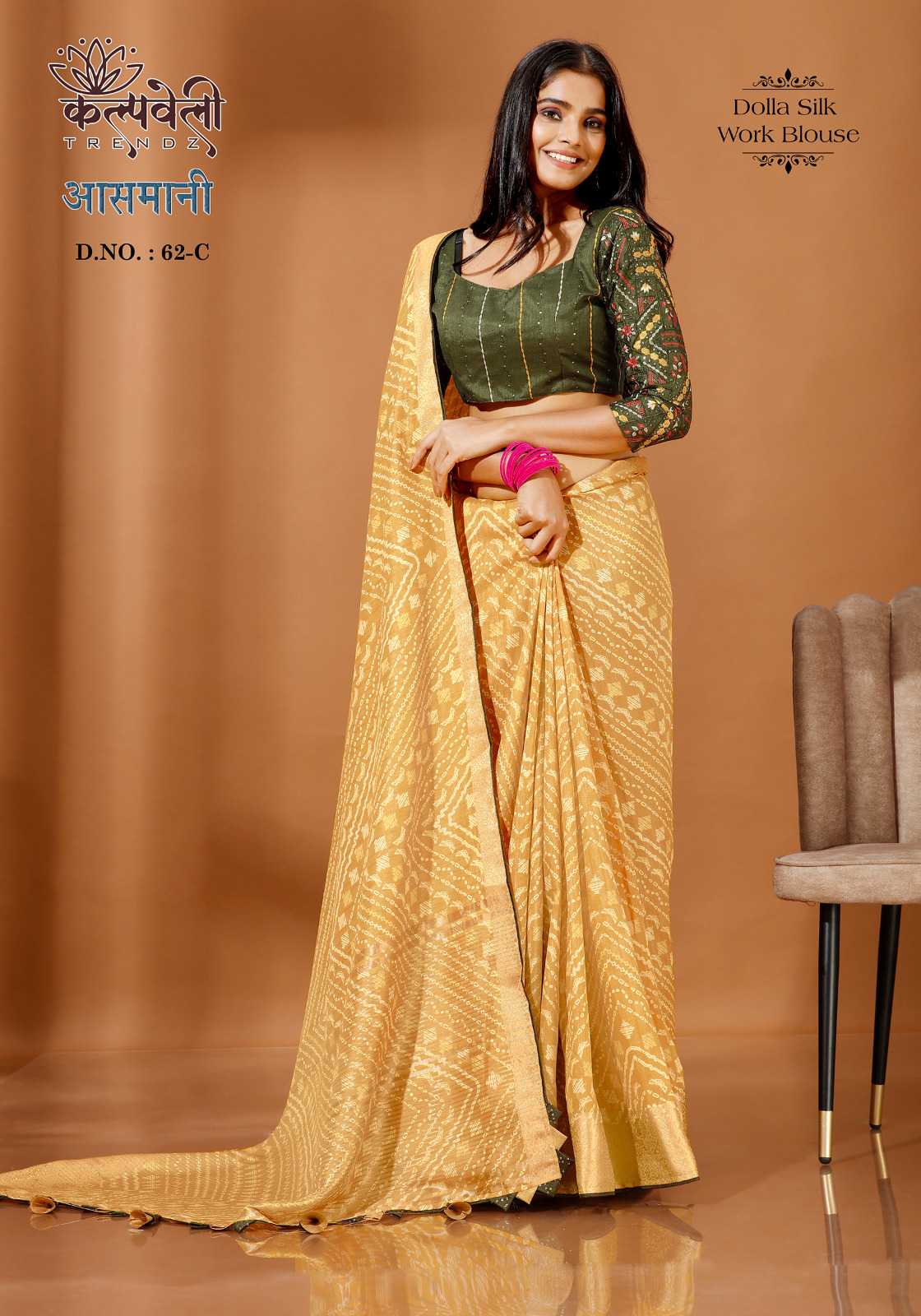 kalpavelly trendz ashmani 62 beautiful dola silk saree with work blouse