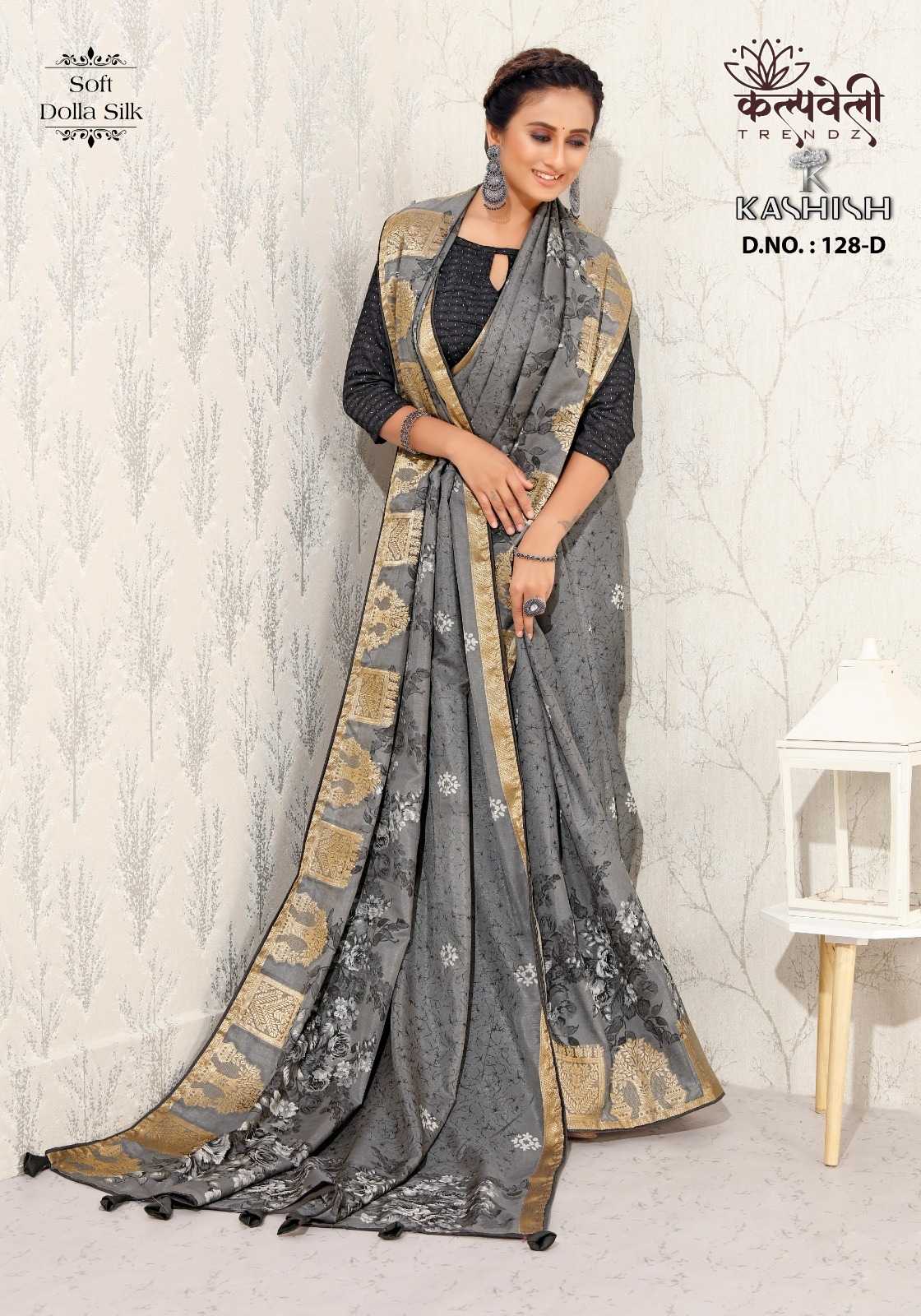 kalpavelly trendz kashish 128 latest dola silk saree collection