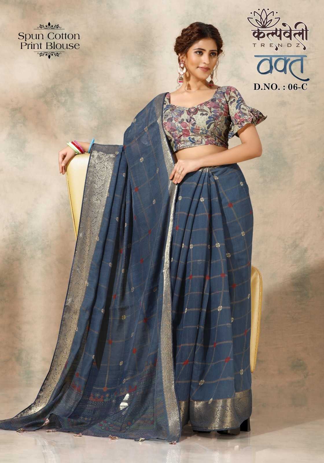 kalpavelly trendz waqt 6 fancy cotton sarees