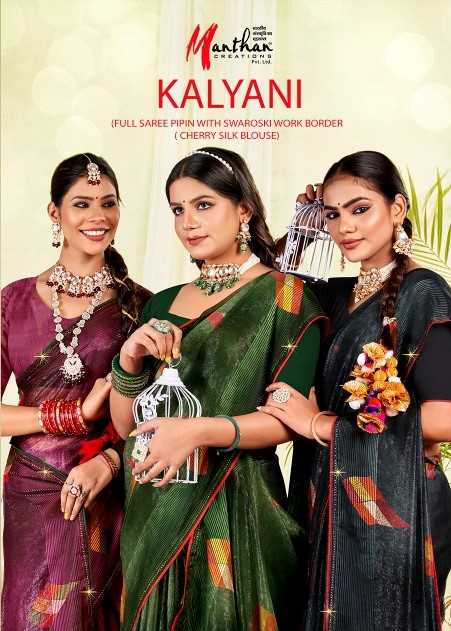 manthan creation kalyani fancy magic checks printed sarees 