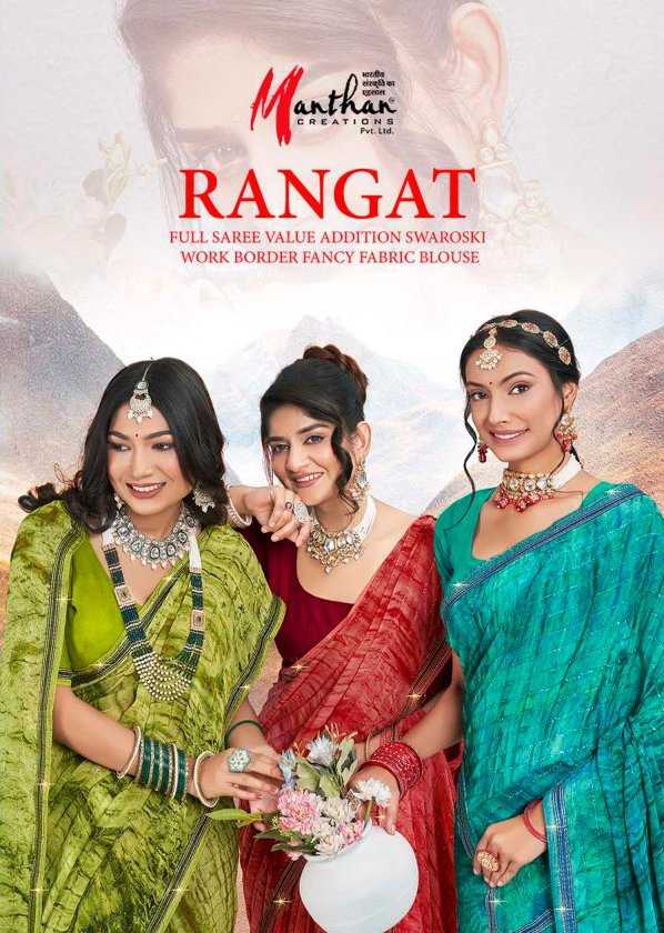 manthan creation rangat casual swaroski work border saree with fancy blouse collection