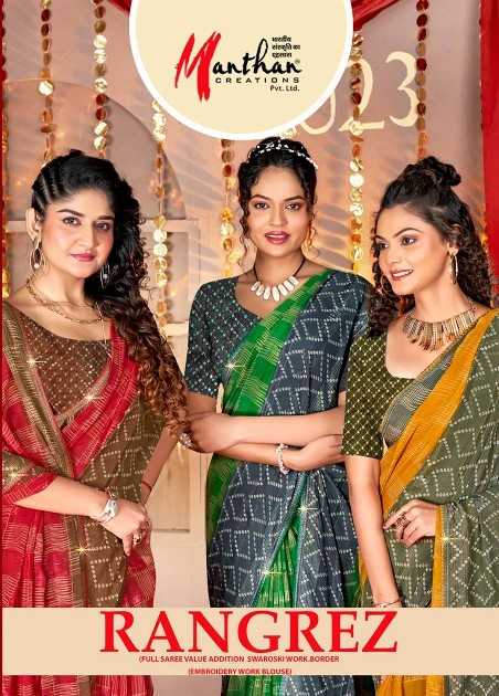 manthan creation rangrez weightless beautiful fancy print saree