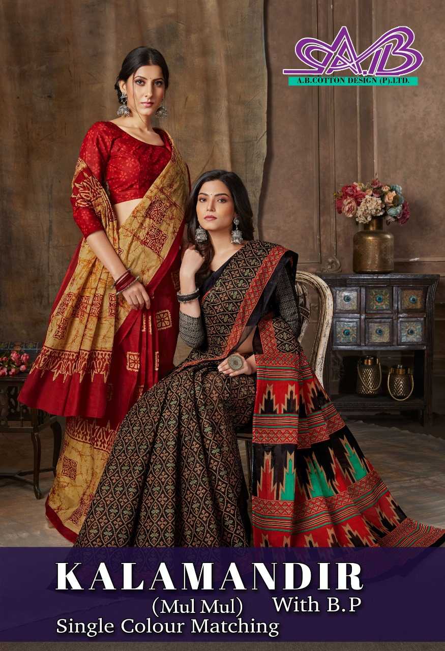ab cotton kalamandir fancy single colour matching mul cotton sarees