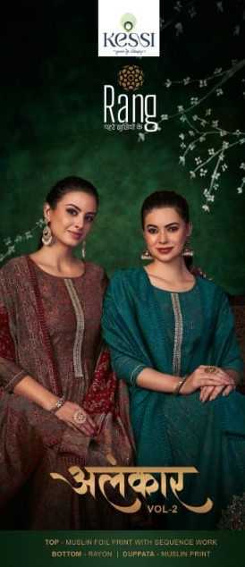 rang alankar vol 2 amazing sequence work salwar kameez collection