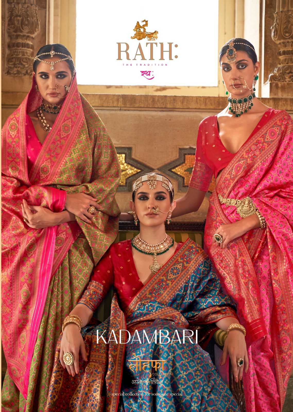 rath present kadambari 1156-1161 function wear banarasi silk elegant sarees