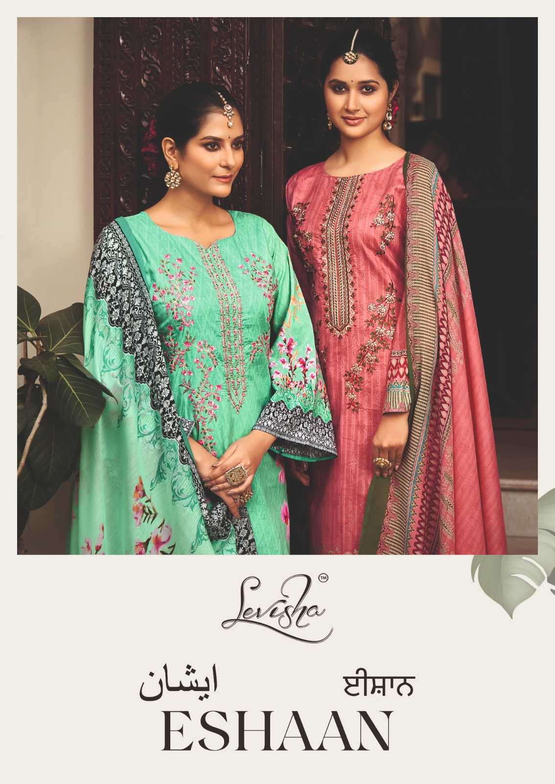 levisha eshaan pakistani cotton digital print dress material