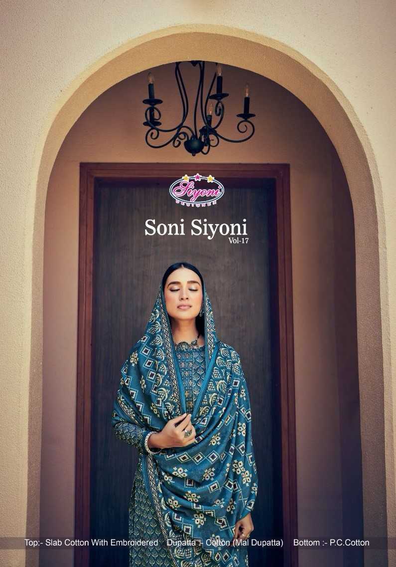 siyoni designer soni siyoni vol 17 summer collection unstitch salwar kameez