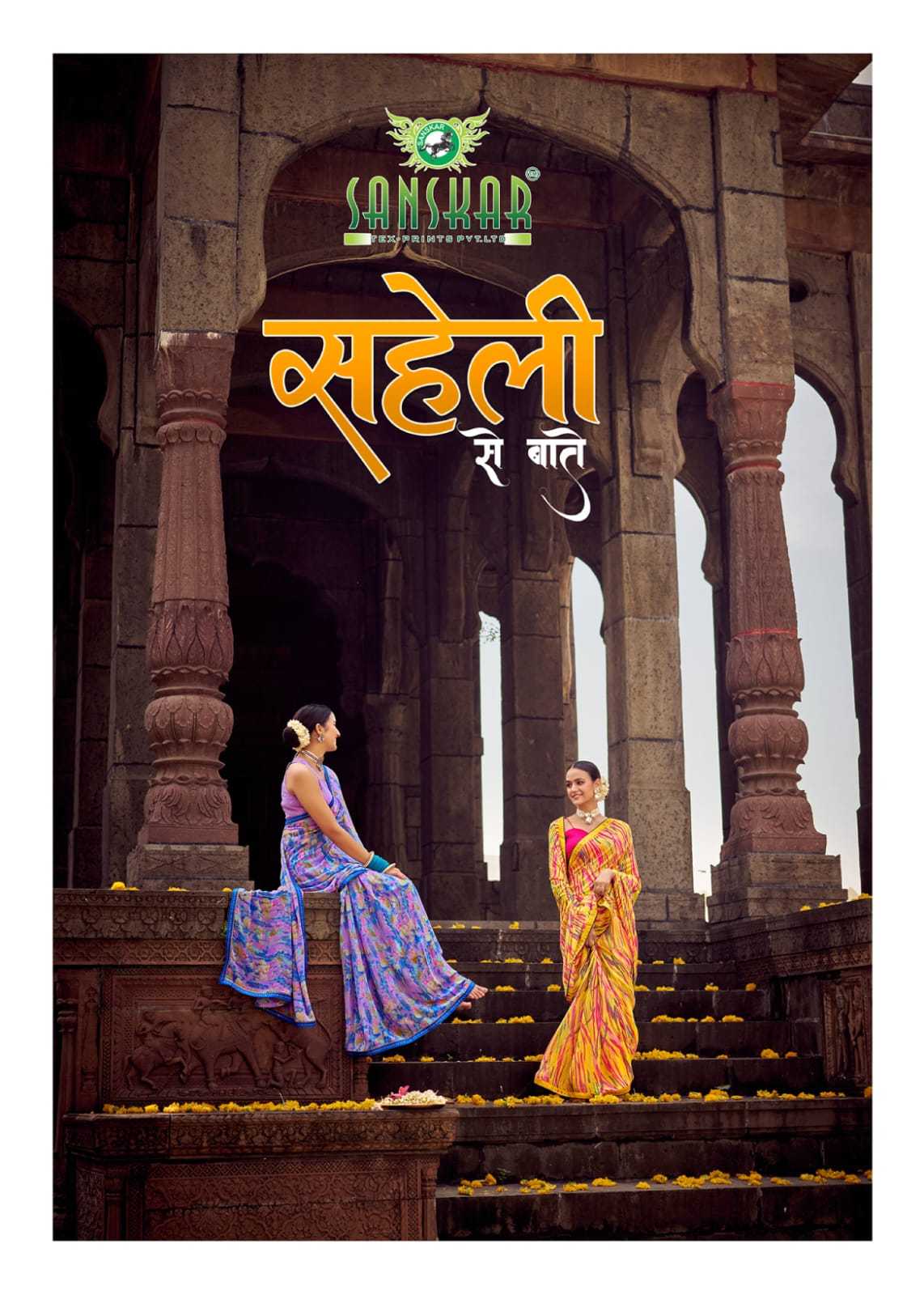 sahelee se baaten by sanskar tex colourful weightless saree online