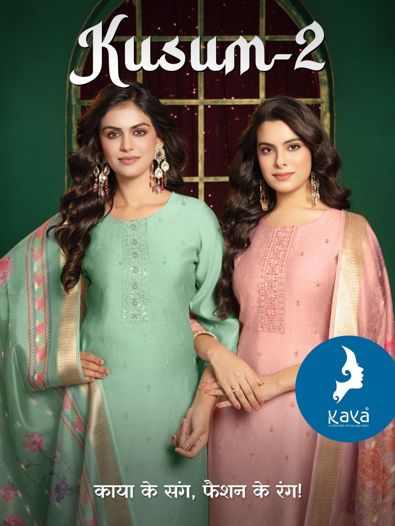 kaya kusum vol 2 vertical silk readymade amazing salwar suits 