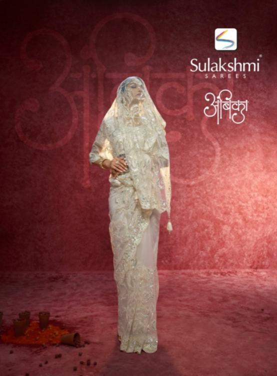 sulakshmi ambika 4201-4209 fancy exclusive designer sarees for every occasion