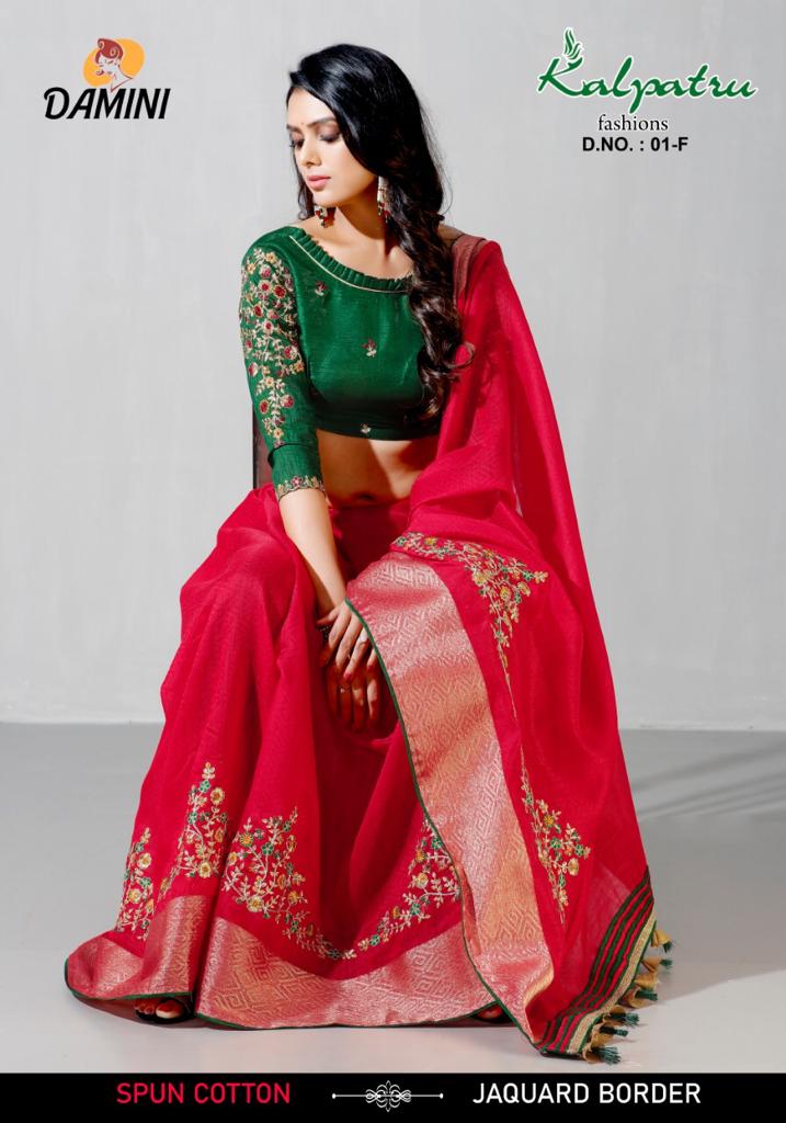 Damini By Kalpatru Fashion Cotton With Jacquard Heavy Elegant Look Saree Online Shopping
