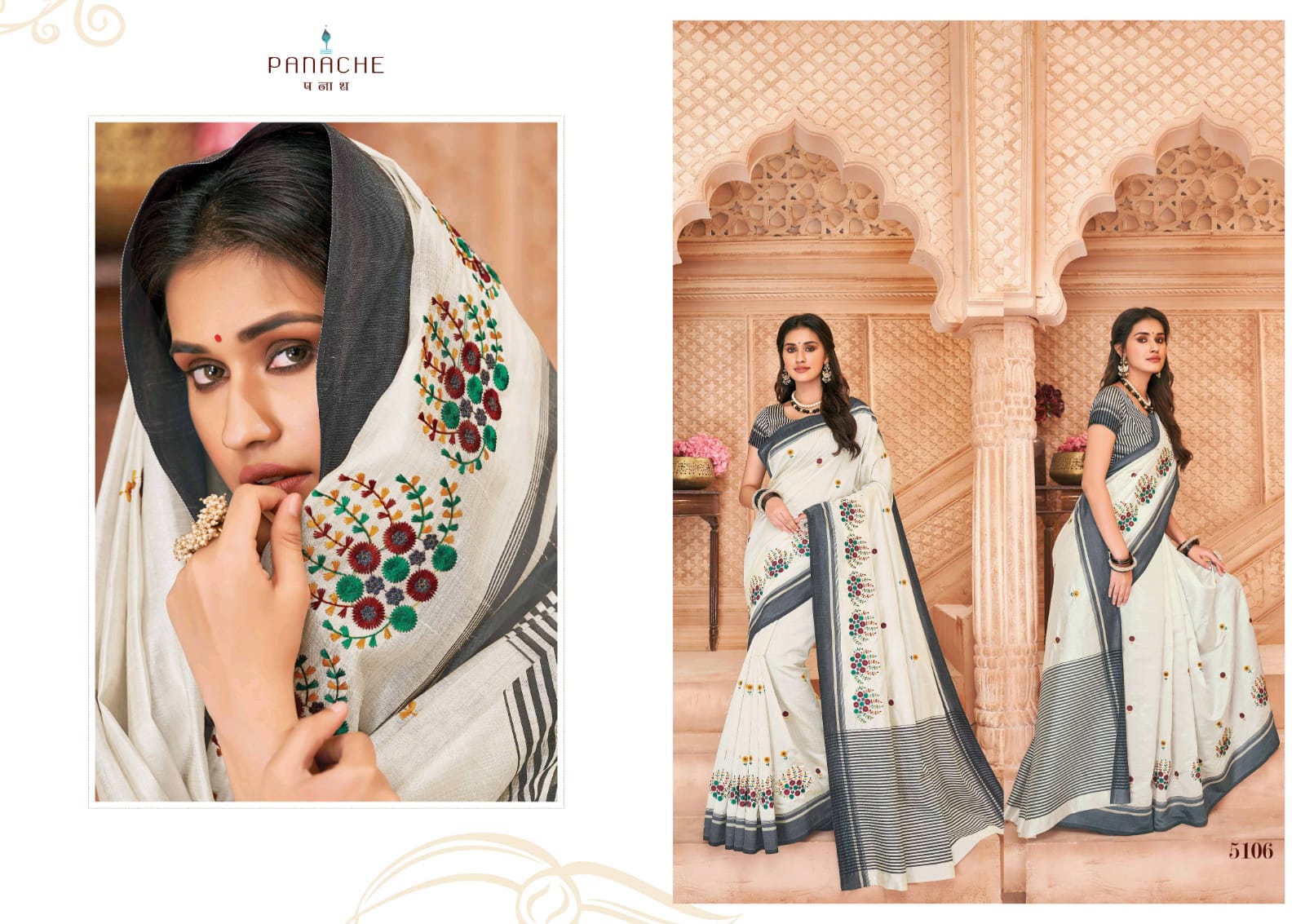 Panache Launch Shloka Silk Exclusive White Design Special Silk Saree Catalogs Wholesaler