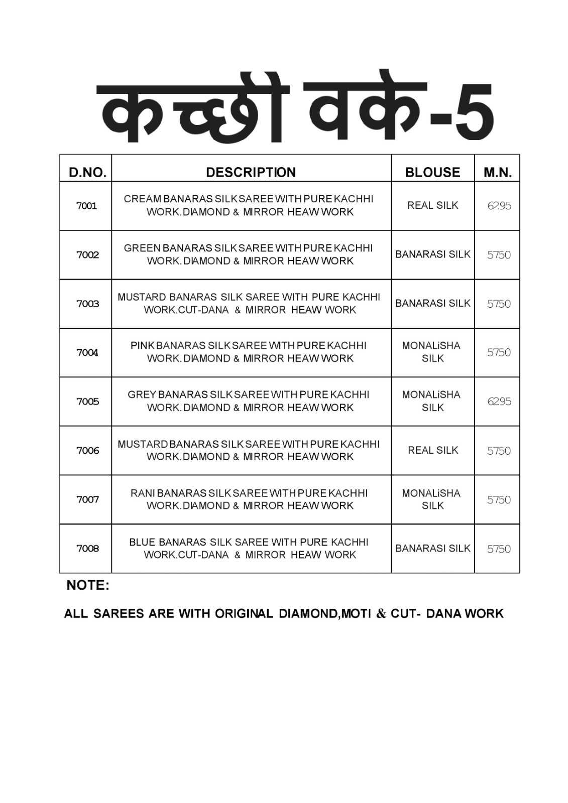 kachhi work vol 5 by mn saree gorgeous hand embroidery work traditional sarees